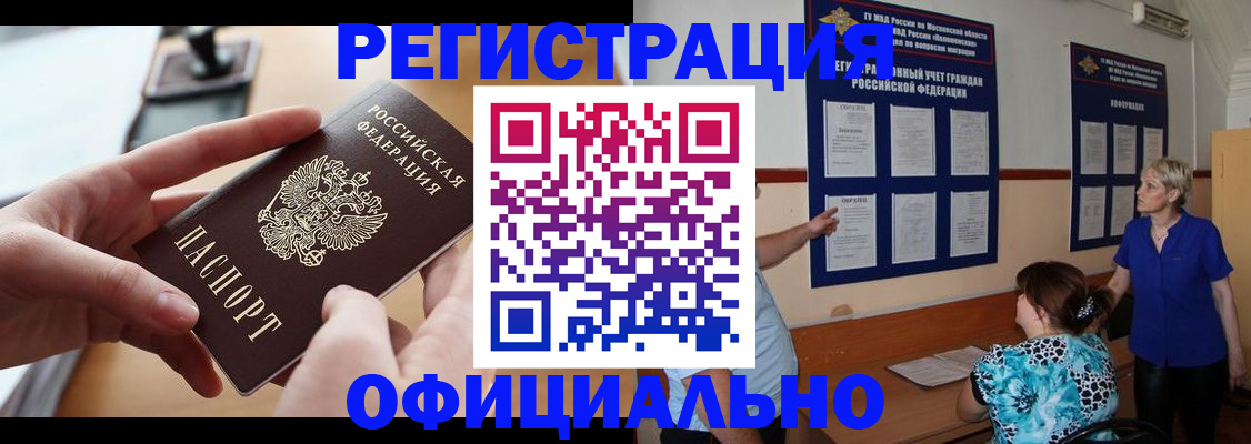 прописка от собственника в Заволжске