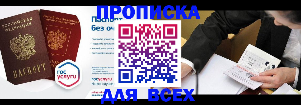 временная регистрация надежно в Заволжске