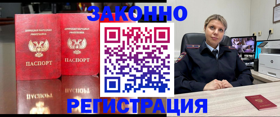 временная регистрация адрес в Заволжске