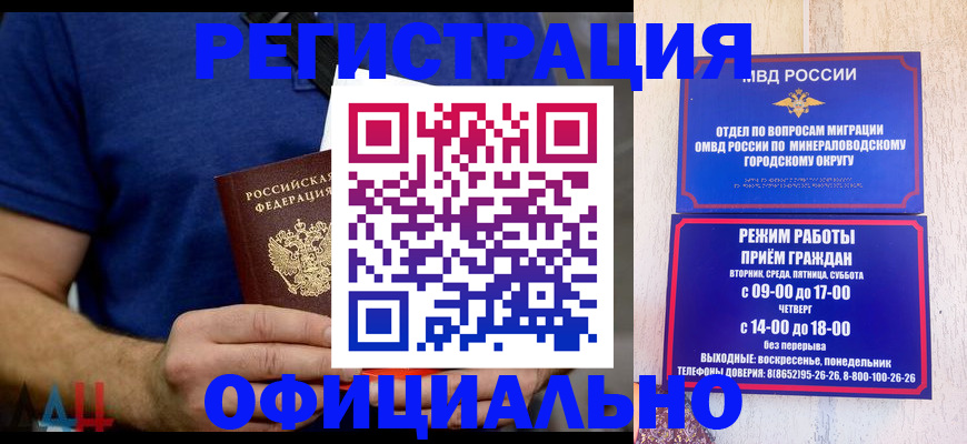 временная регистрация гарантия в Заволжске