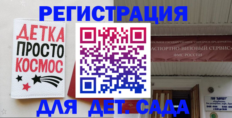 временная регистрация надежно в Заволжске